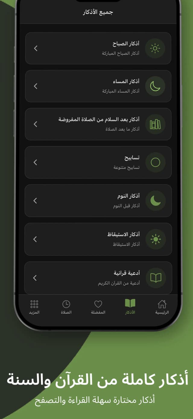 قارئ القرآن الكريم